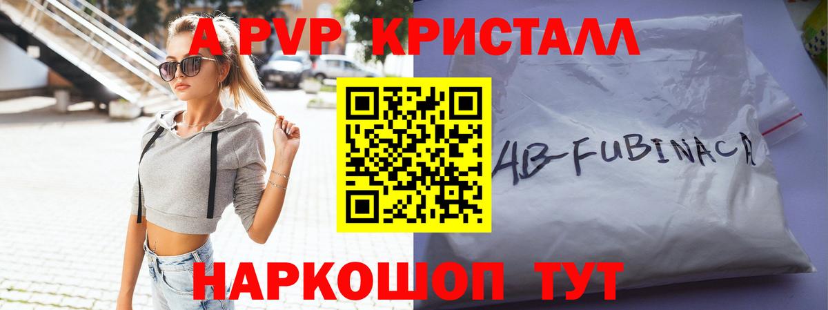 Alpha-PVP крисы CK  Вход с VPN  что такое наркотик  Гулькевичи  Alfa_PVP Соль 