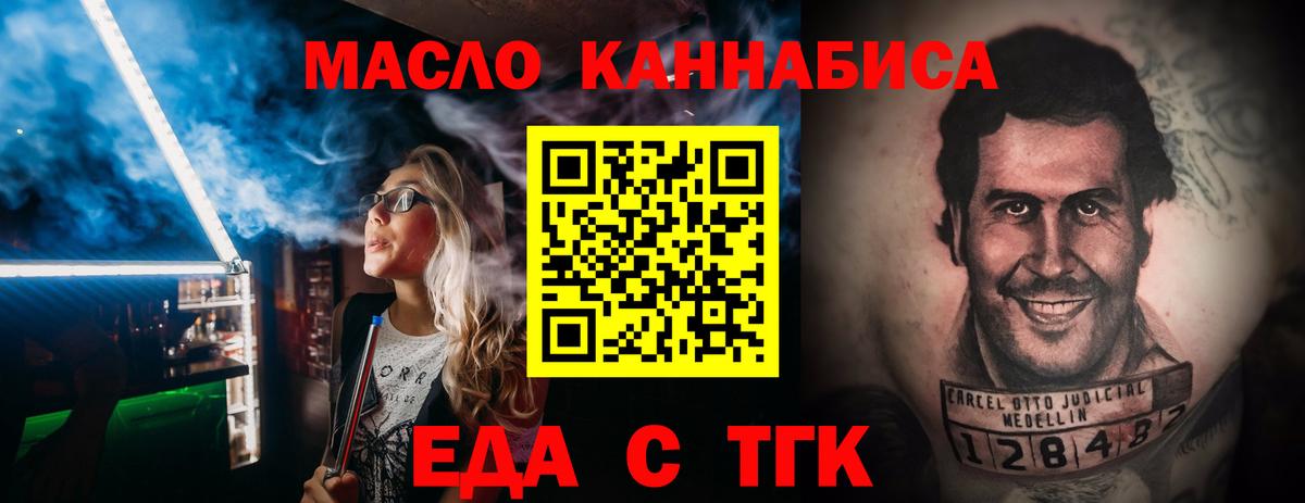 Гулькевичи  Печенье с ТГК марихуана  Вход с VPN 