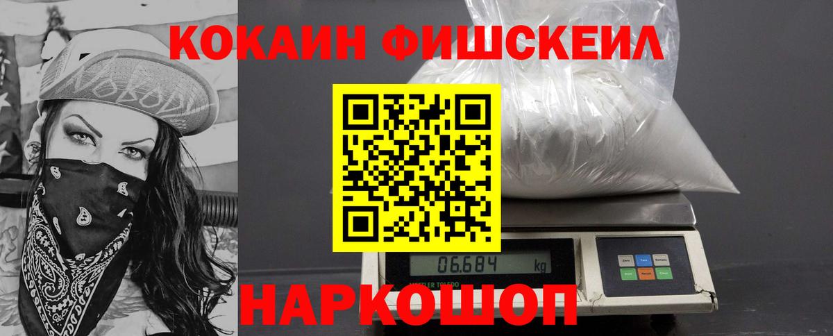 COCAIN 97% Гулькевичи