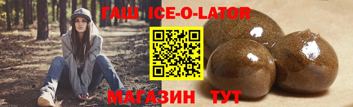 Гашиш хэш Гулькевичи
