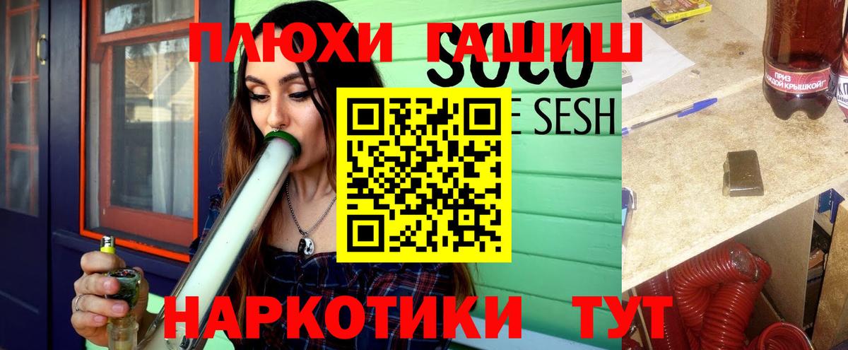 продажа наркотиков  Вход с VPN  Гулькевичи  Гашиш  ГАШ Cannabis  Гашиш VHQ 