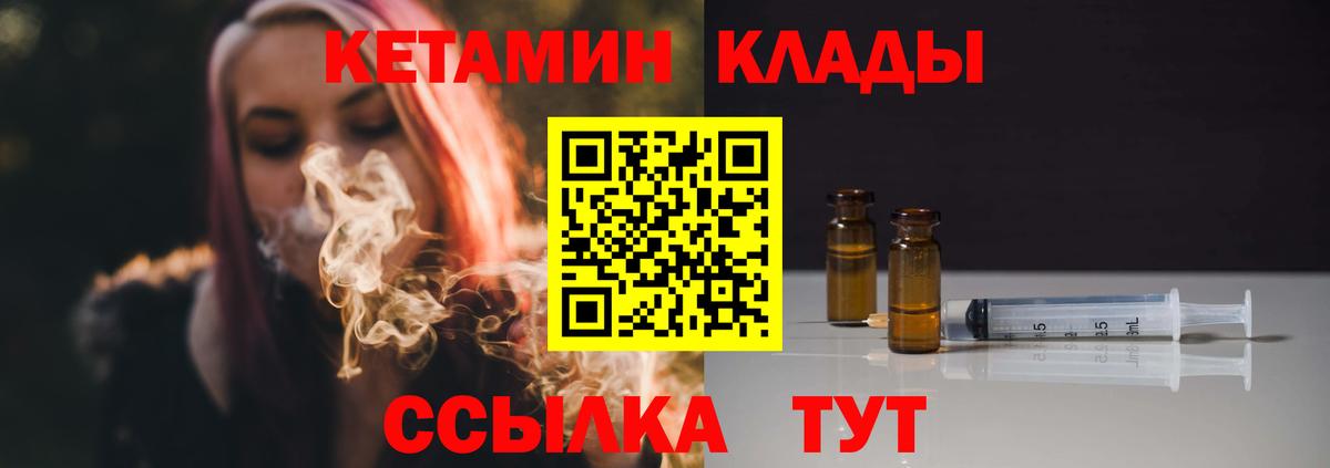КЕТАМИН VHQ  Вход с VPN  Гулькевичи 