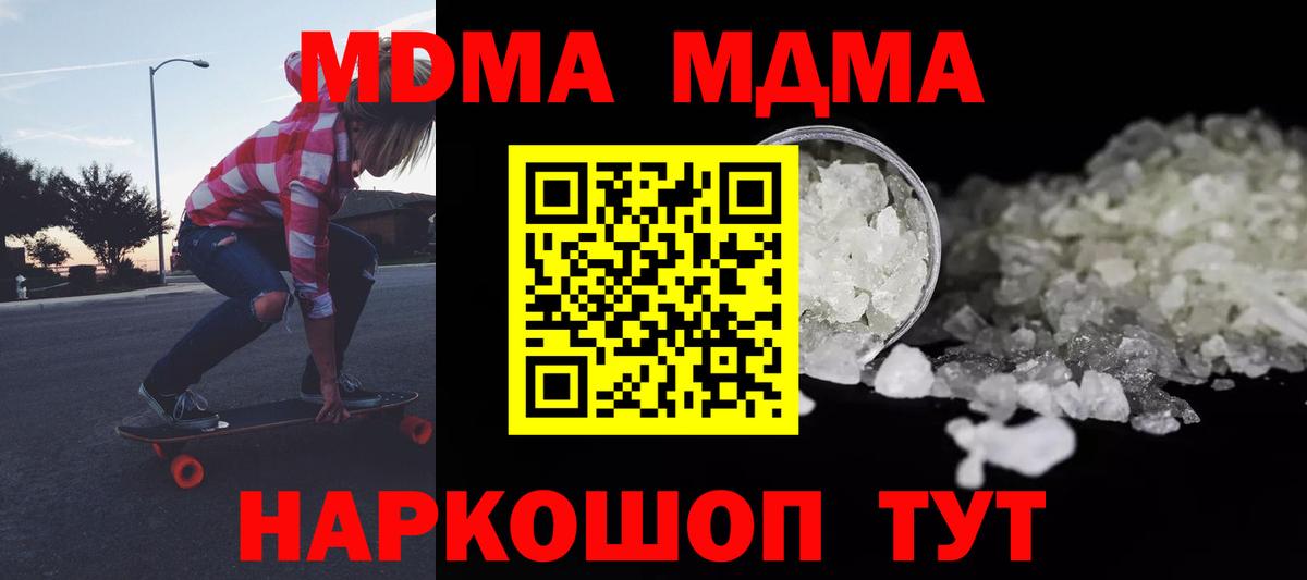 Гулькевичи  МДМА молли  МДМА crystal  МДМА  Вход с VPN 