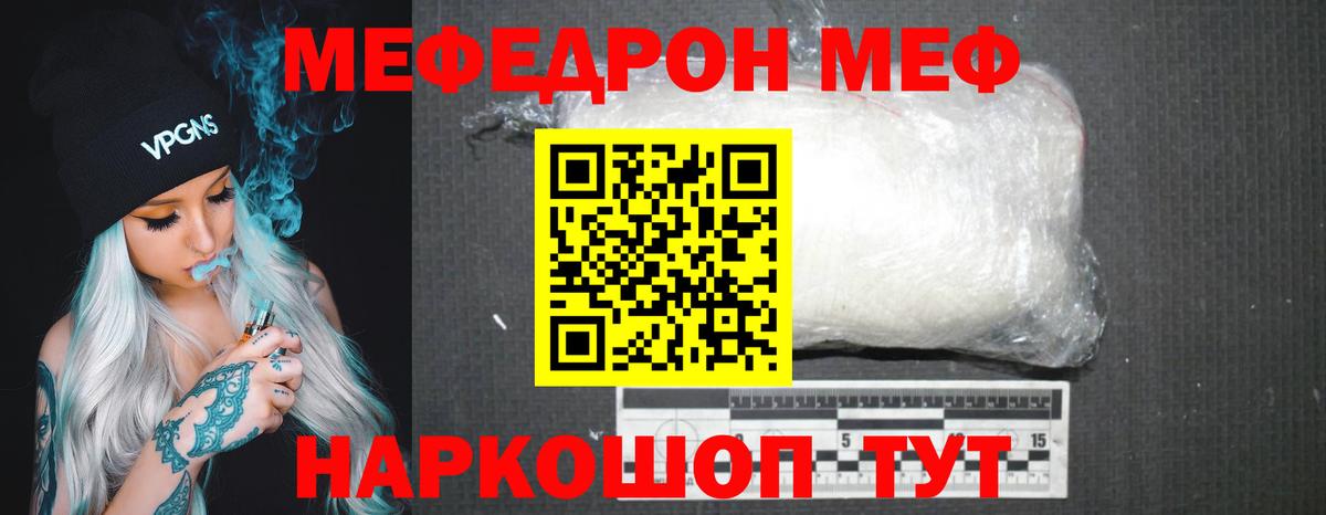 Меф кристаллы Гулькевичи