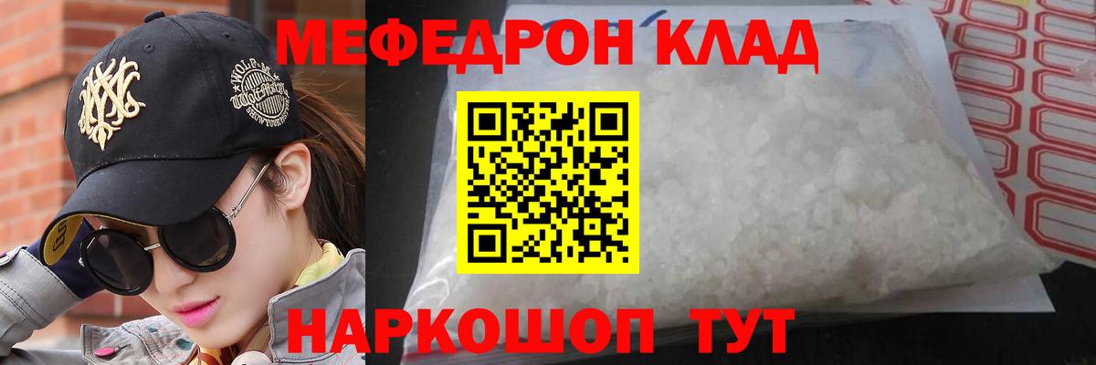 Гулькевичи  Мефедрон 4 MMC  МЯУ-МЯУ мяу мяу  Вход с VPN 