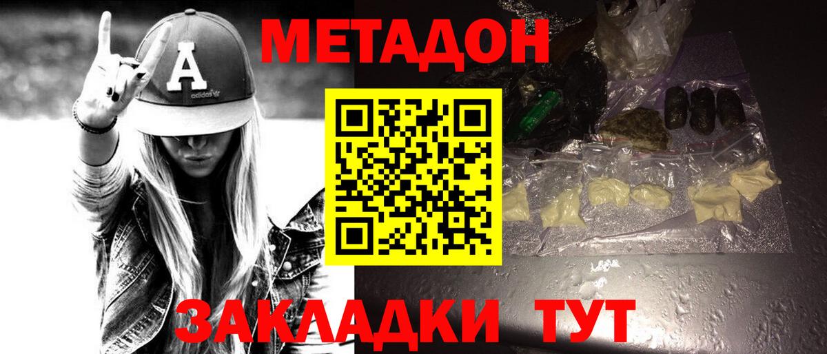 Метадон VHQ  Метадон белоснежный  Вход с VPN  mega ссылки  Гулькевичи 