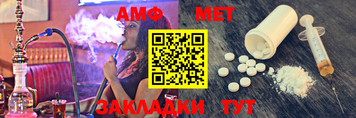 МЕТАМФЕТАМИН пудра  МЕТАМФЕТАМИН пудра  Вход с VPN  Гулькевичи 