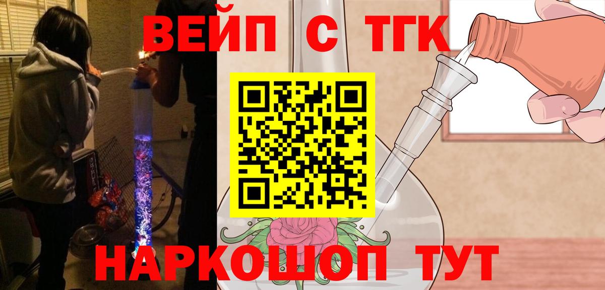 ТГК вейп Гулькевичи