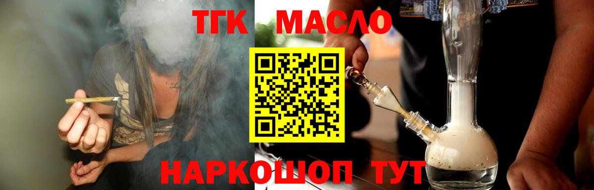 Гулькевичи  Дистиллят ТГК гашишное масло  Вход с VPN  Дистиллят ТГК вейп с тгк 