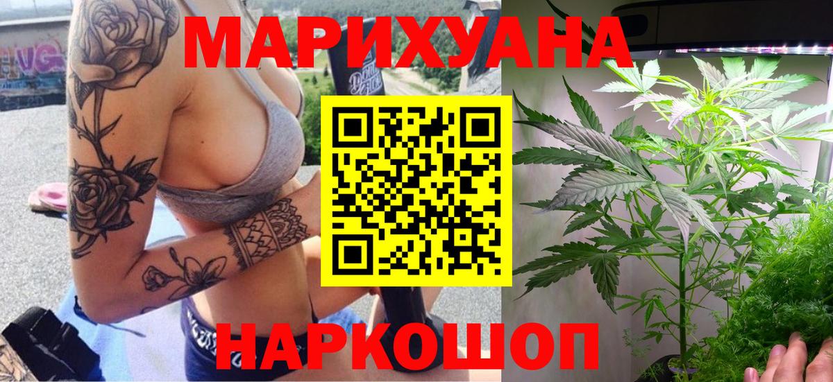МАРИХУАНА AK-47 Гулькевичи